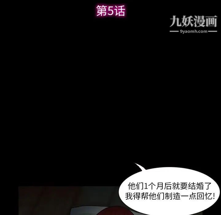 徘徊的心动第5话