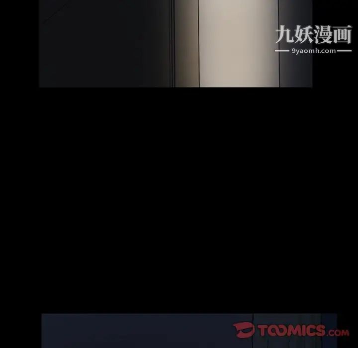 徘徊的心动第5话