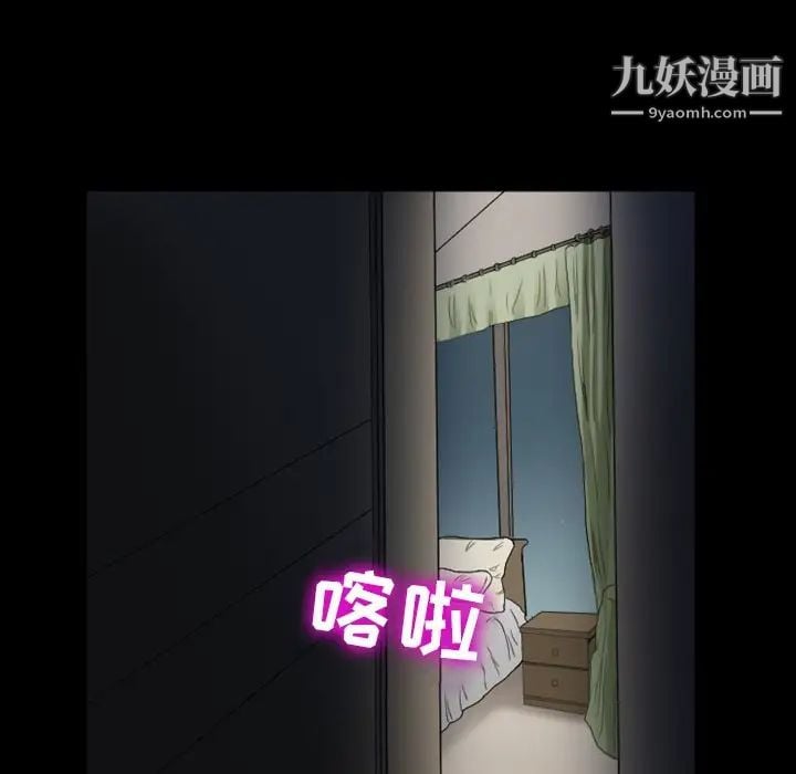 徘徊的心动第5话