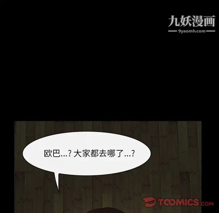 徘徊的心动第5话
