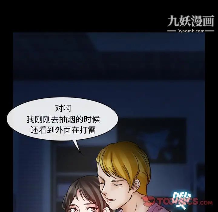徘徊的心动第5话