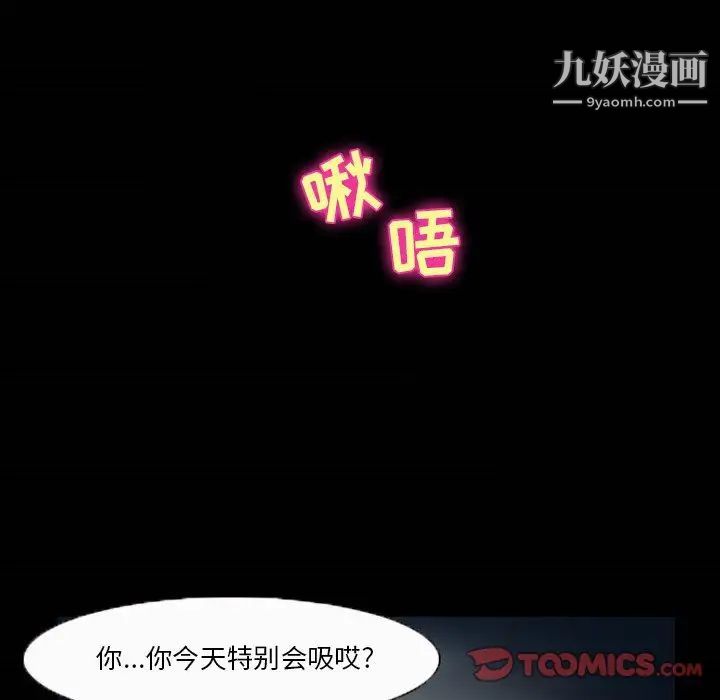 徘徊的心动第5话