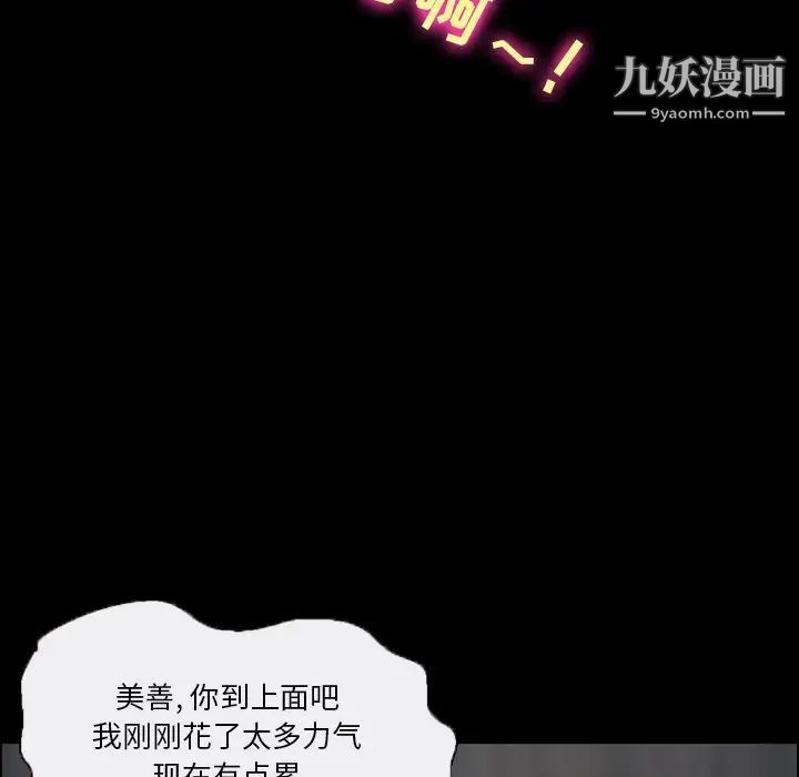 徘徊的心动第5话