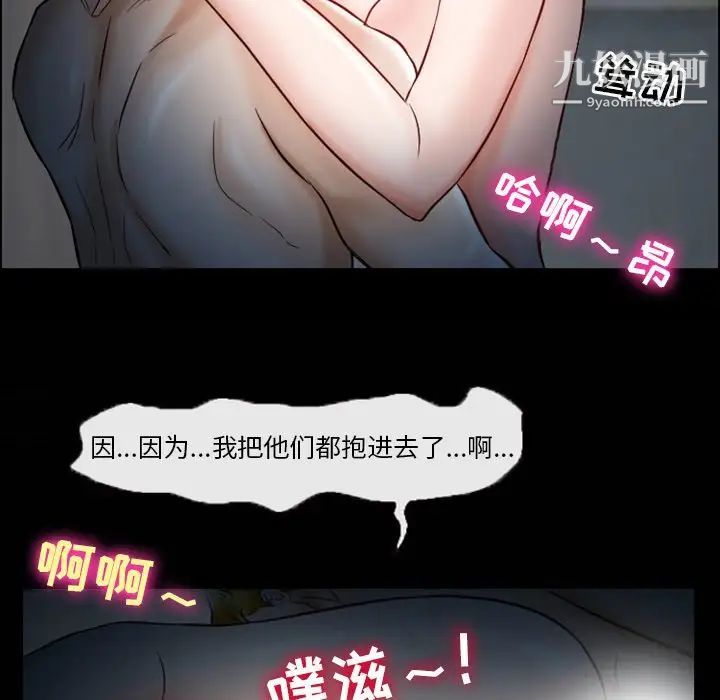 徘徊的心动第5话
