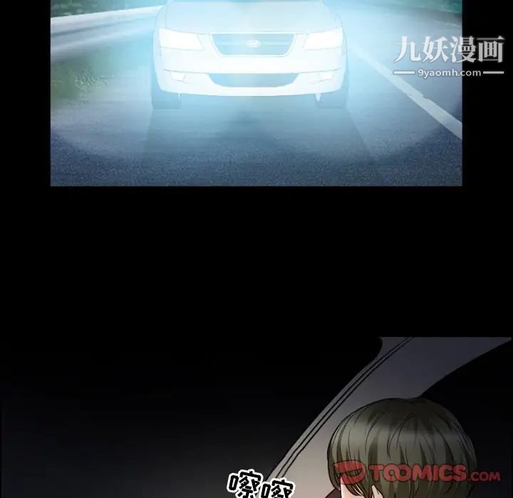 徘徊的心动第6话