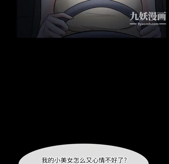 徘徊的心动第6话