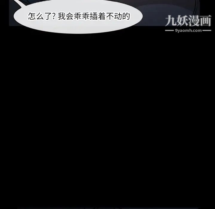 徘徊的心动第6话
