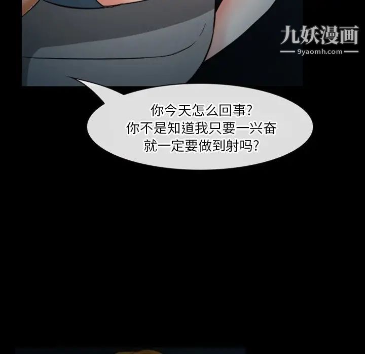 徘徊的心动第6话