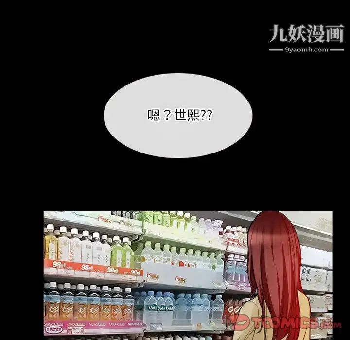 徘徊的心动第6话