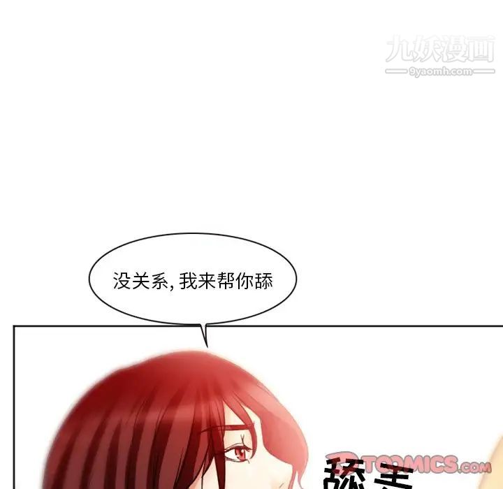 徘徊的心动第7话