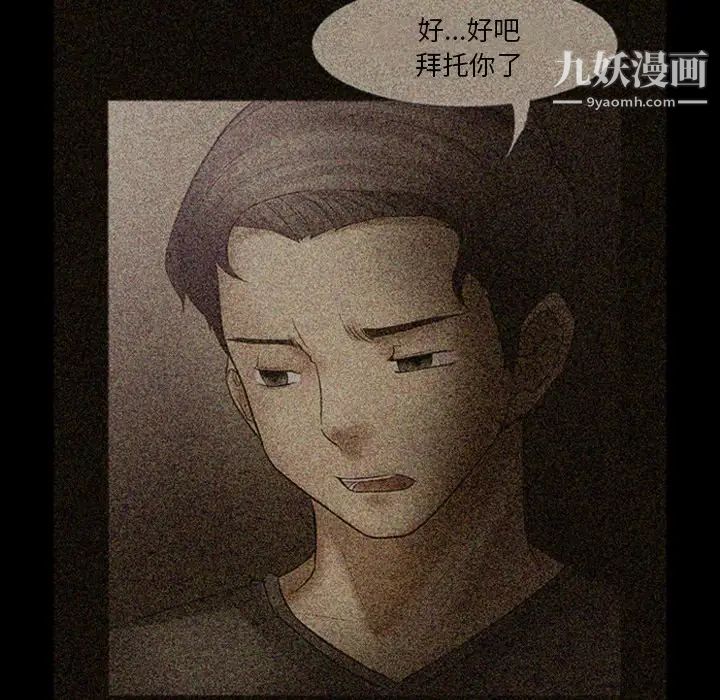徘徊的心动第7话