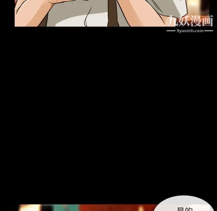 徘徊的心动第8话