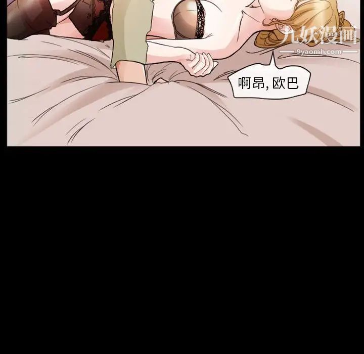 徘徊的心动第8话