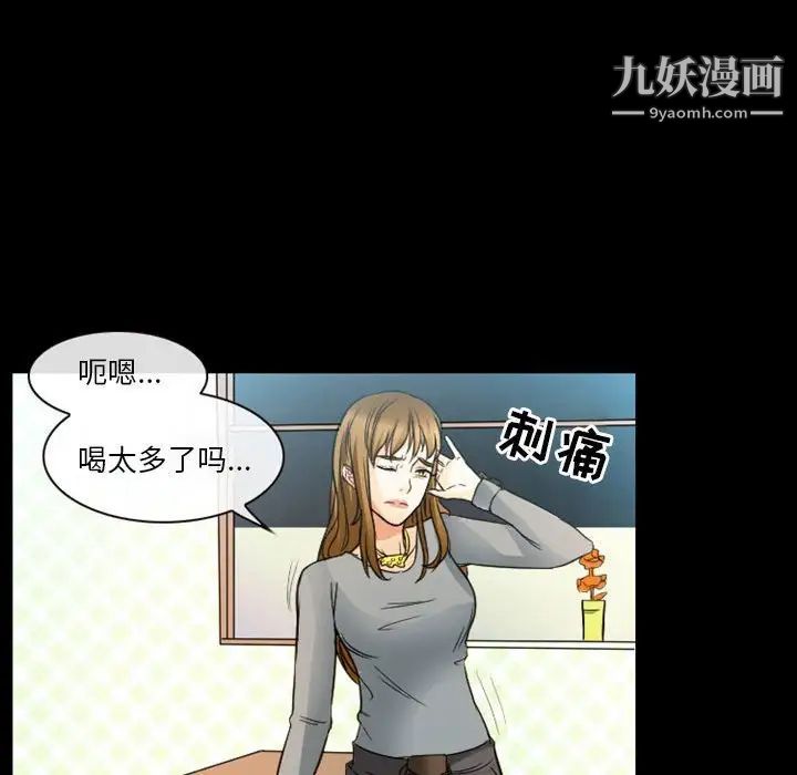 徘徊的心动第8话