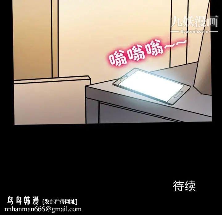 徘徊的心动第8话
