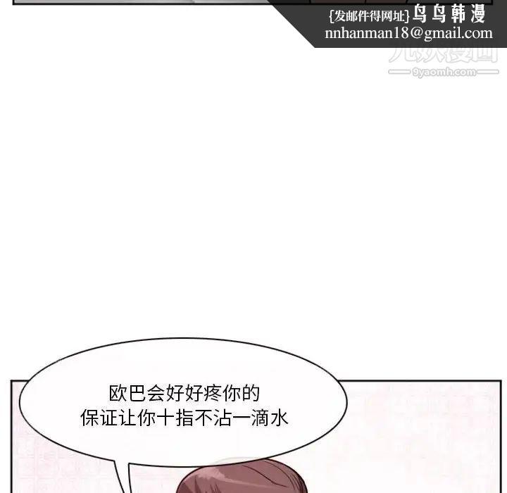 徘徊的心动第10话