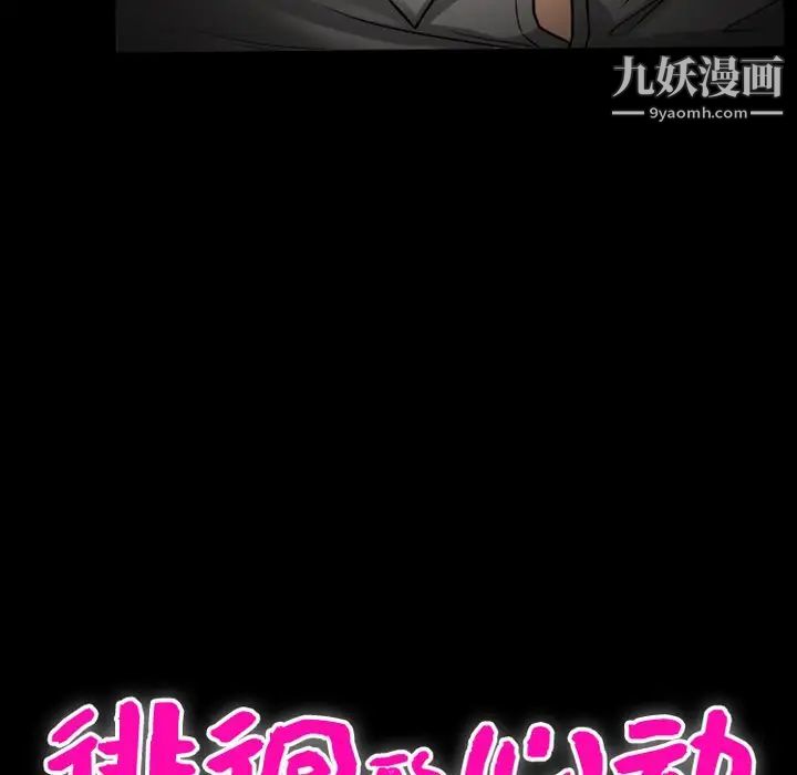 徘徊的心动第11话