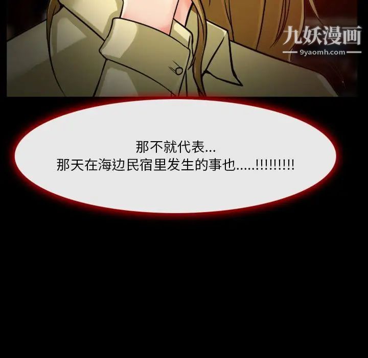徘徊的心动第11话