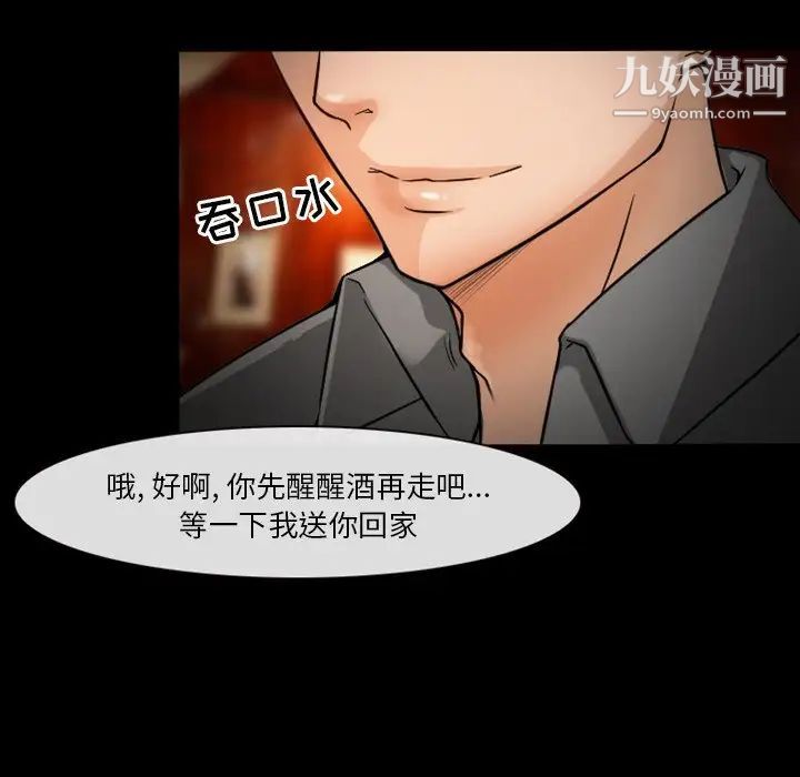 徘徊的心动第11话