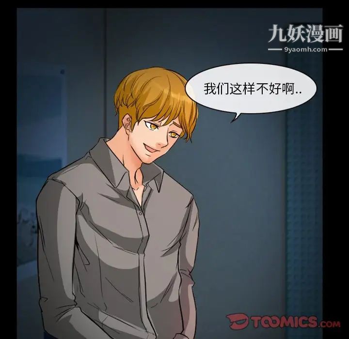 徘徊的心动第11话