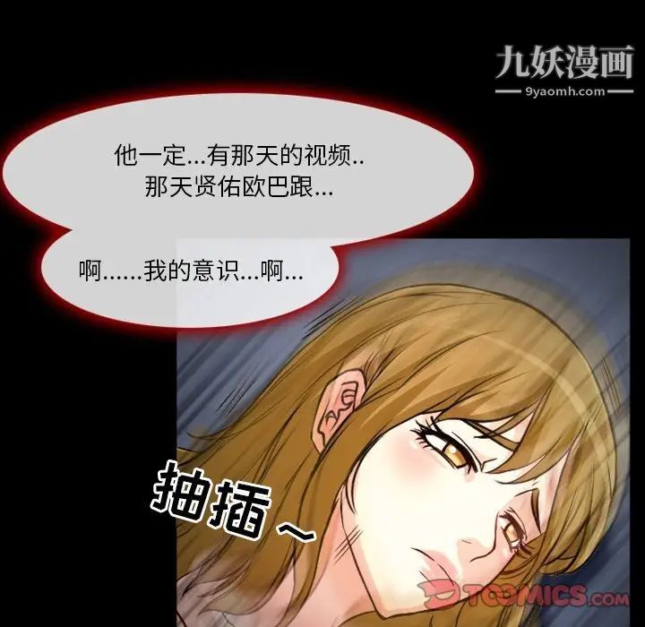 徘徊的心动第11话