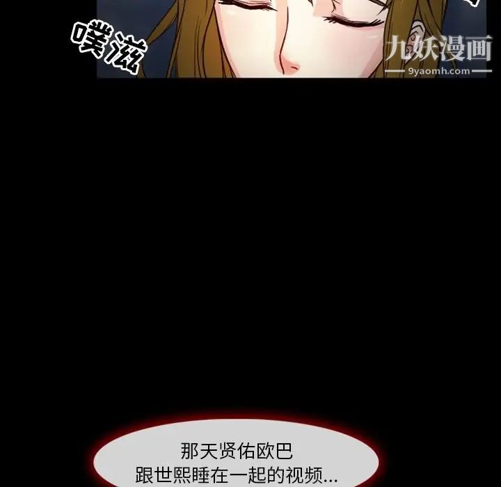 徘徊的心动第11话