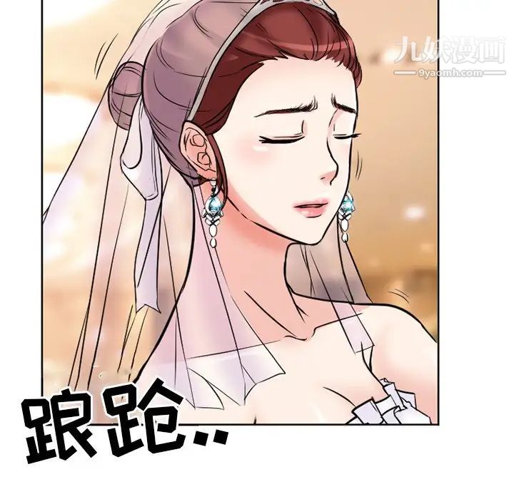 徘徊的心动第12话