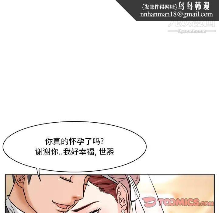 徘徊的心动第12话