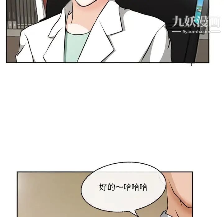 徘徊的心动第13话