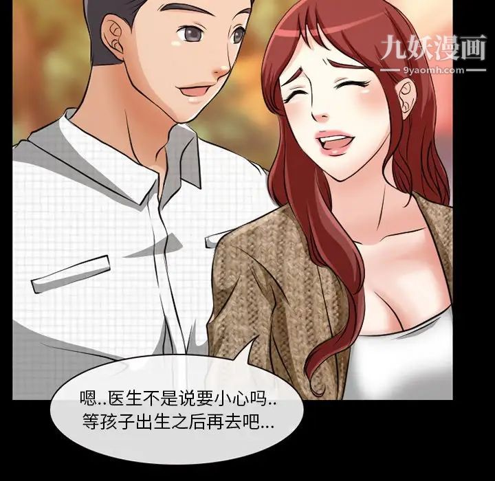 徘徊的心动第13话