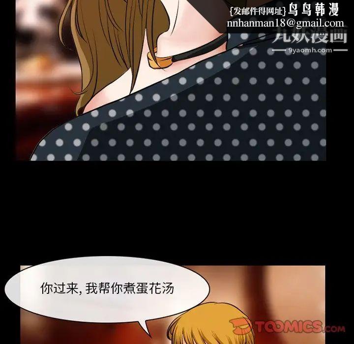 徘徊的心动第13话