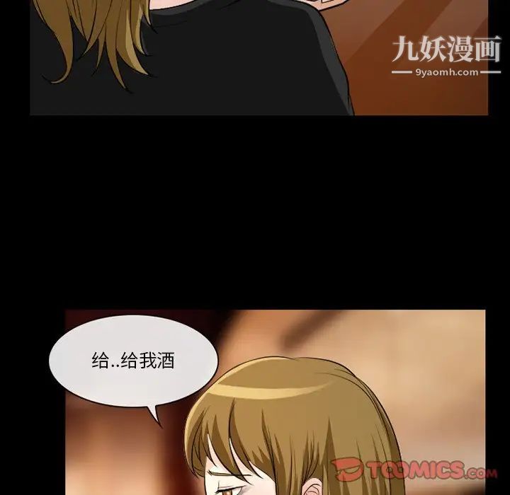 徘徊的心动第13话