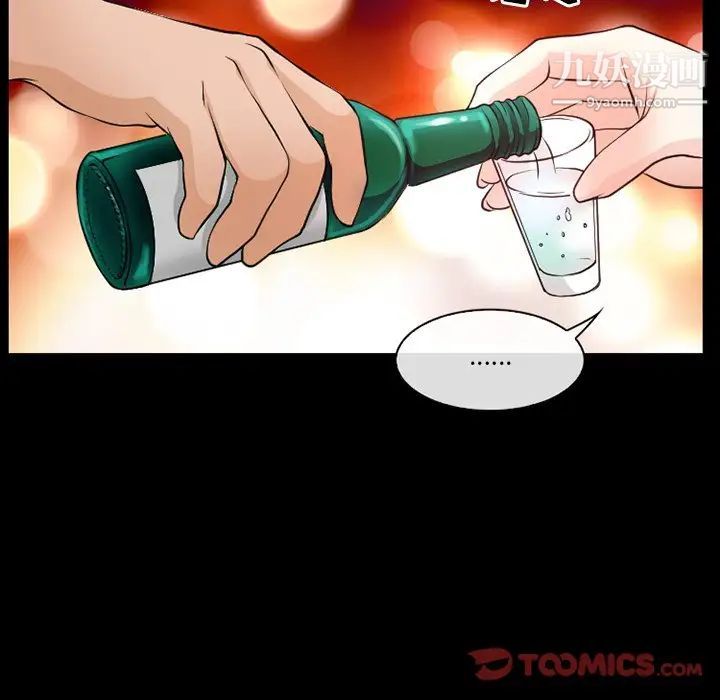 徘徊的心动第13话