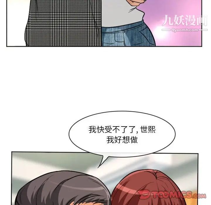 徘徊的心动第14话
