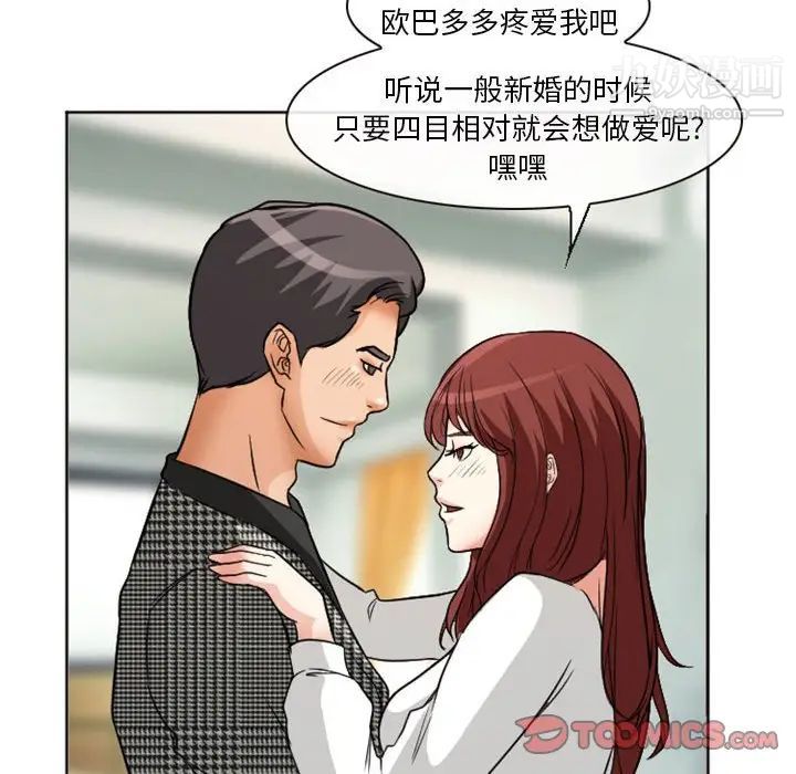 徘徊的心动第14话