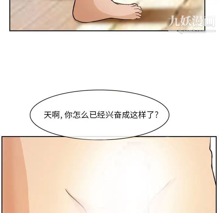 徘徊的心动第14话