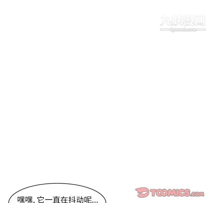 徘徊的心动第14话