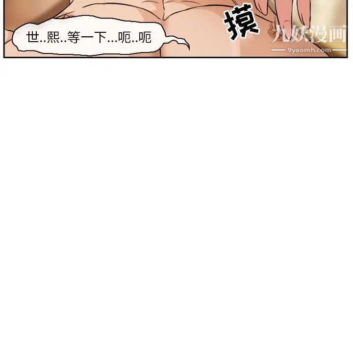 徘徊的心动第14话
