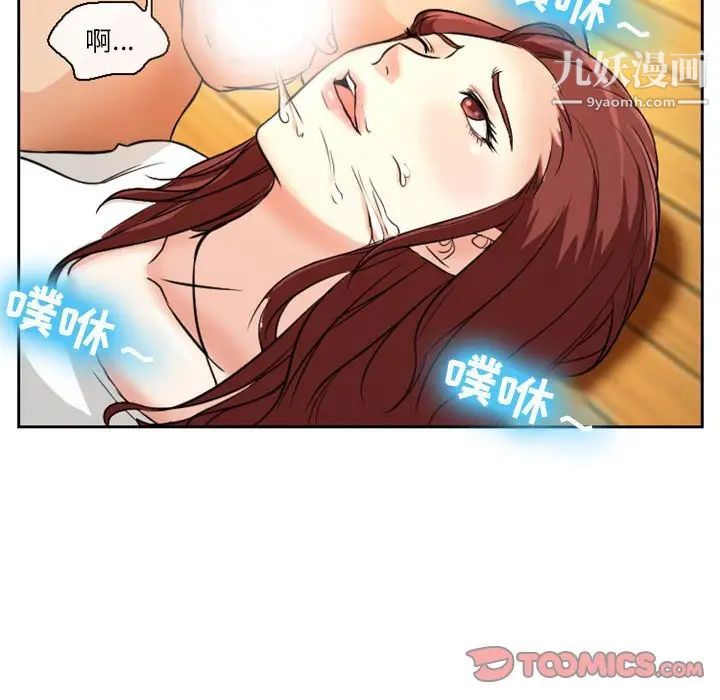 徘徊的心动第14话