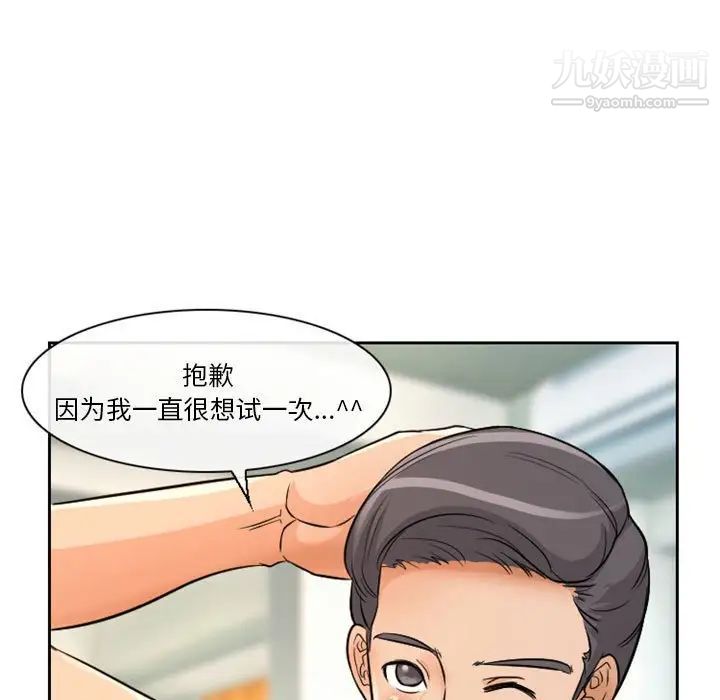 徘徊的心动第14话