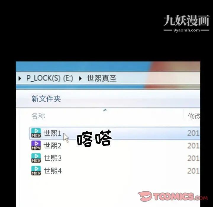 徘徊的心动第14话