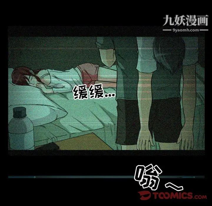 徘徊的心动第14话