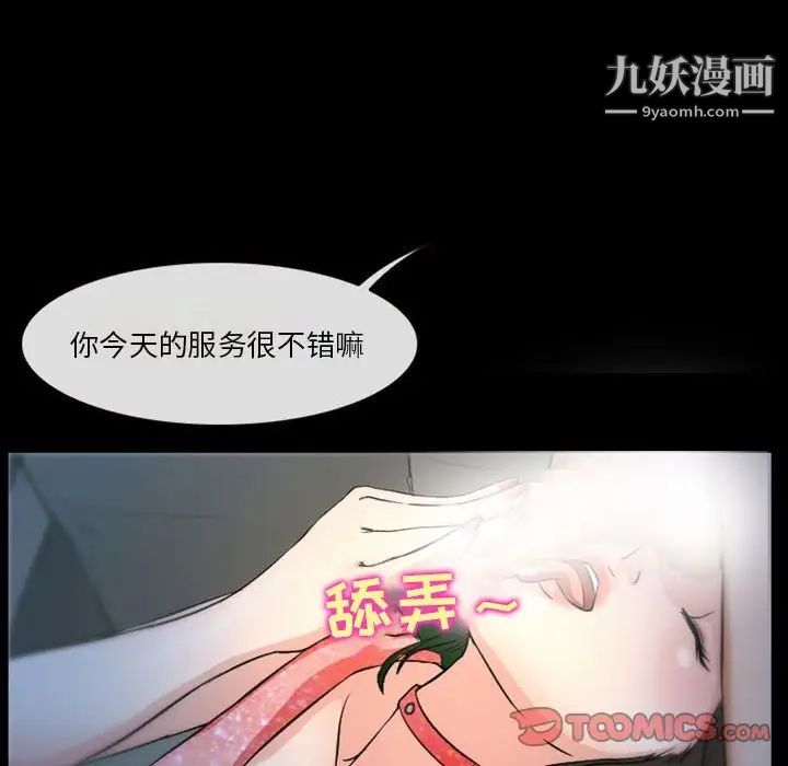 徘徊的心动第15话