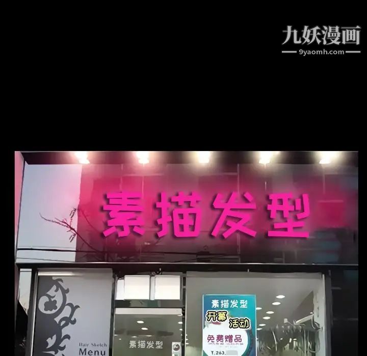 徘徊的心动第16话
