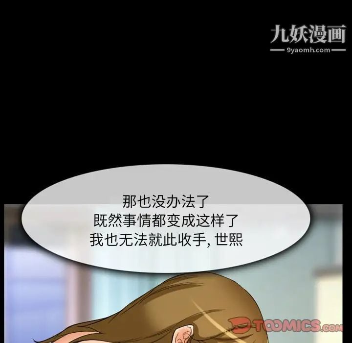 徘徊的心动第17话