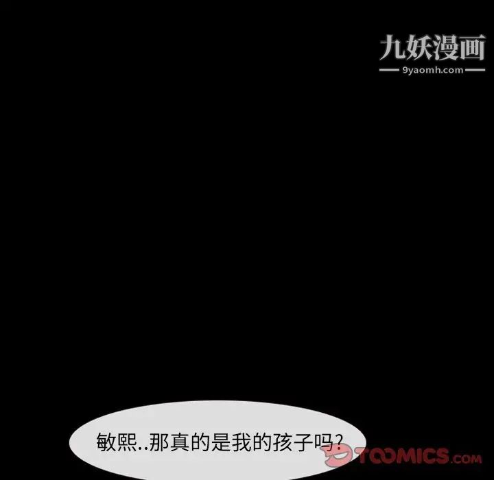 徘徊的心动第17话