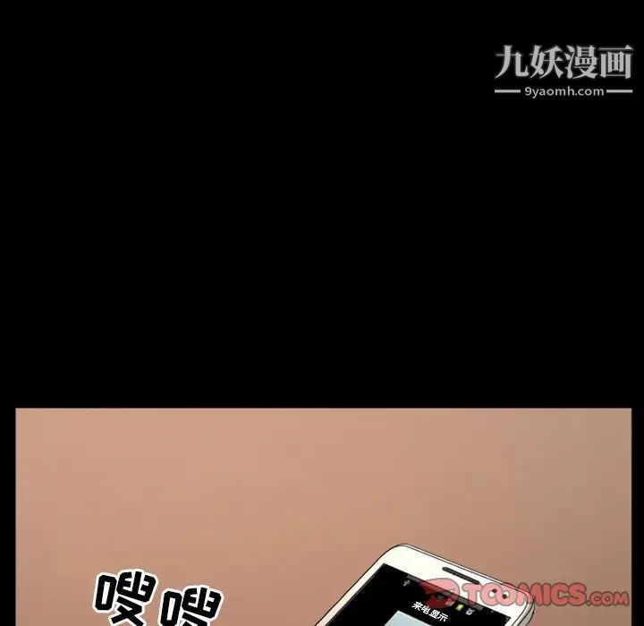 徘徊的心动第17话