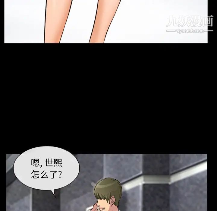 徘徊的心动第17话
