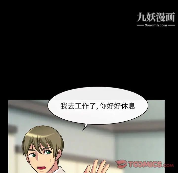 徘徊的心动第18话