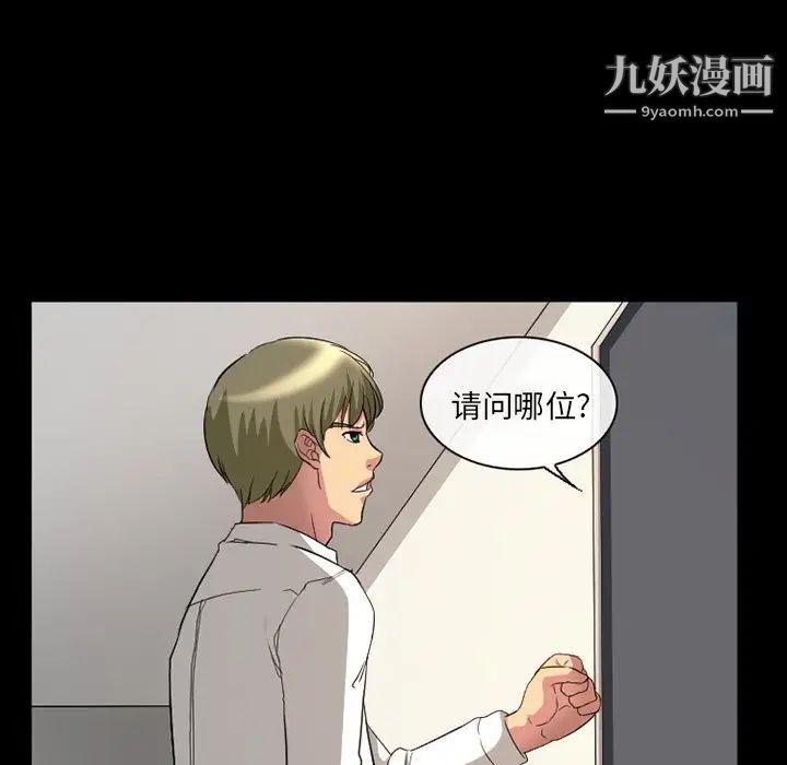 徘徊的心动第18话